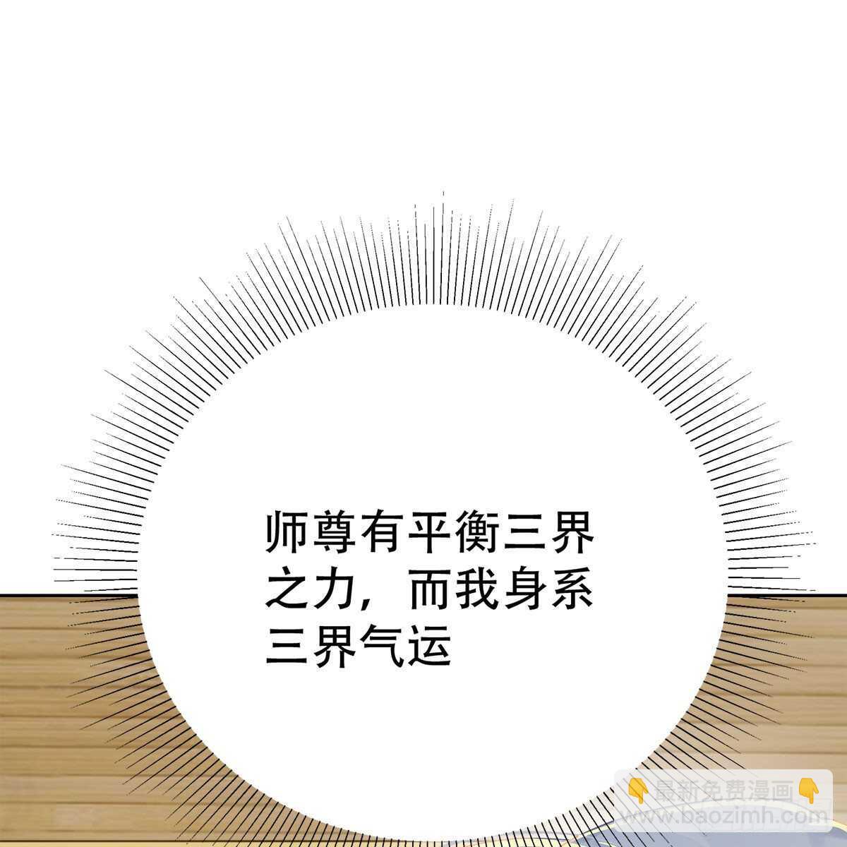 015 师尊的梦话(1/2)-第16话