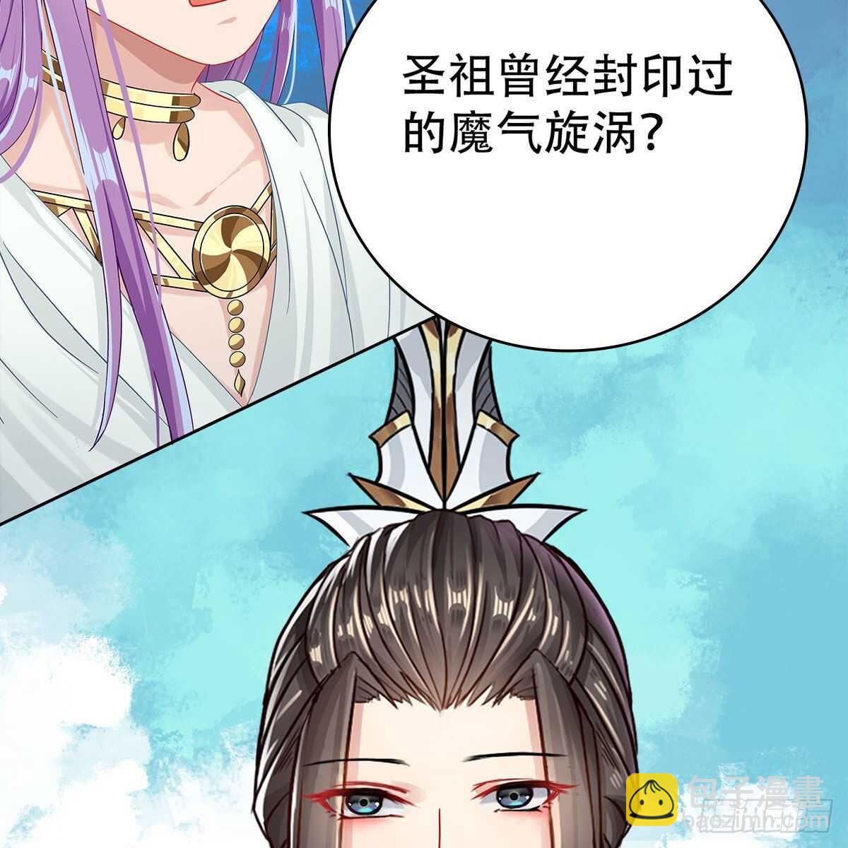 015 师尊的梦话(1/2)-第16话