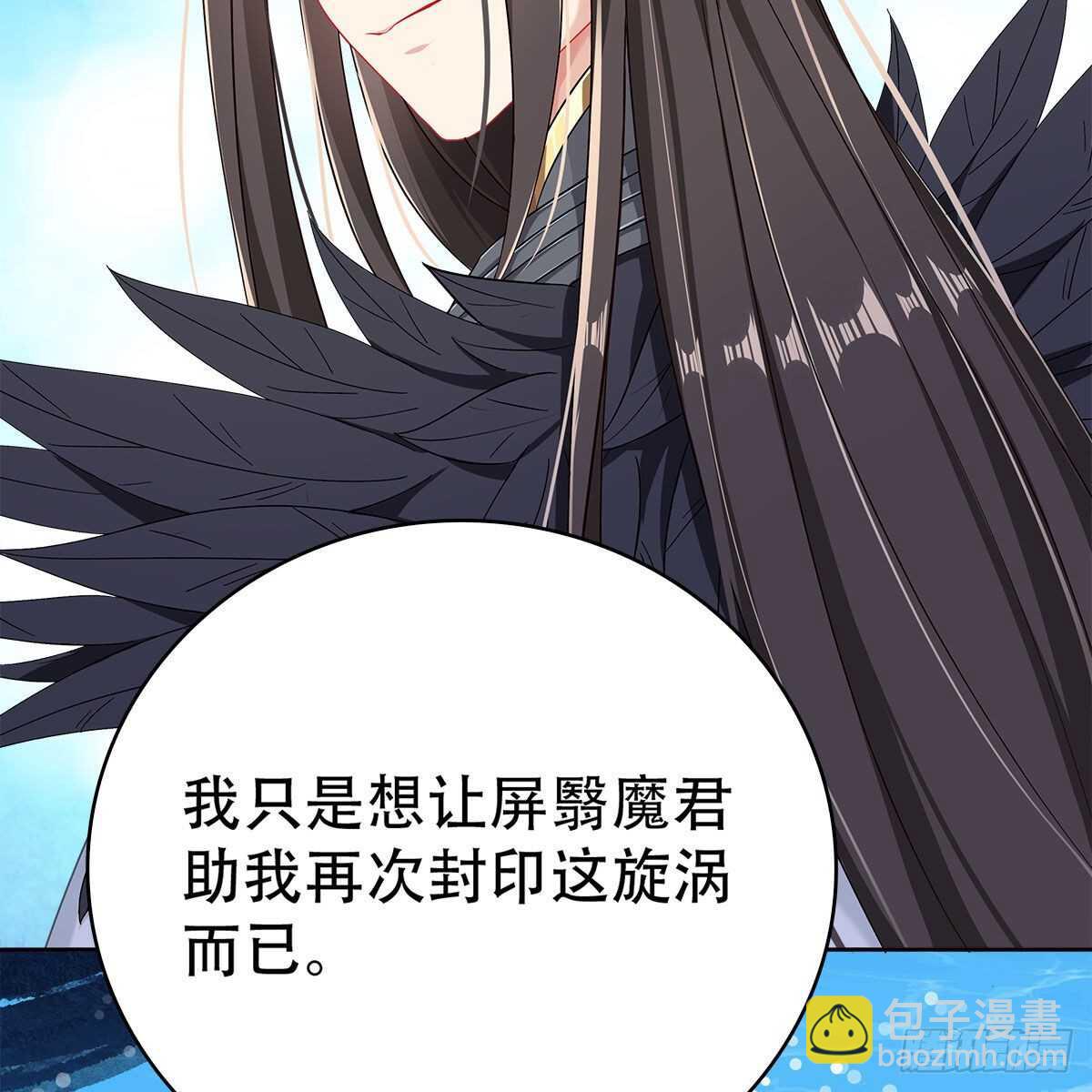 015 师尊的梦话(1/2)-第16话