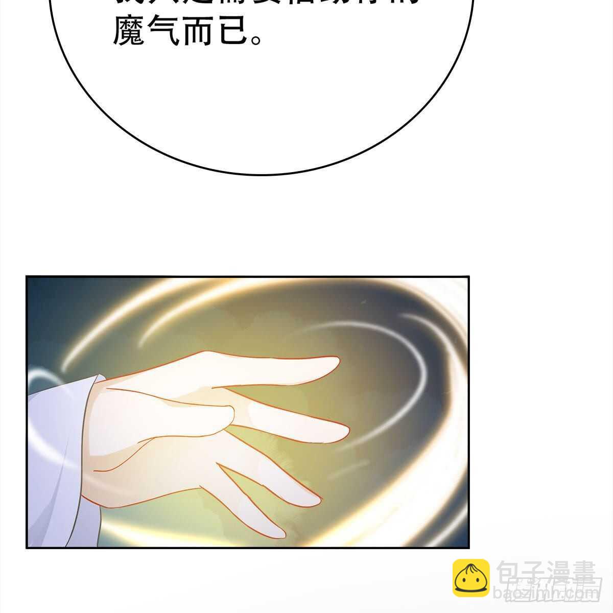 015 师尊的梦话(1/2)-第16话