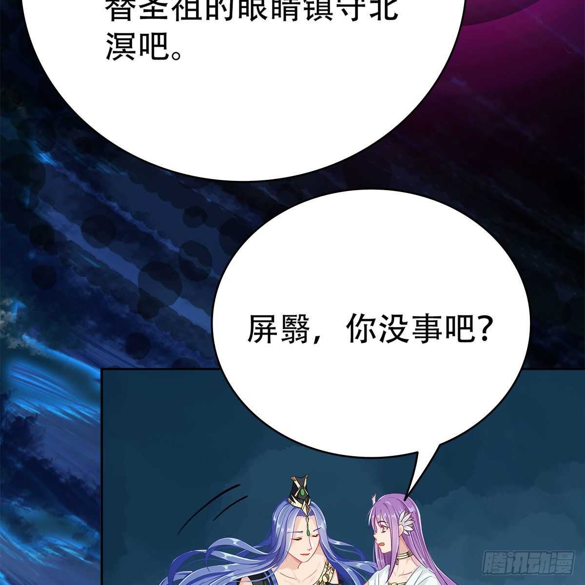 老祖很忙之麒麟痴 - 015 师尊的梦话(1/2) - 8