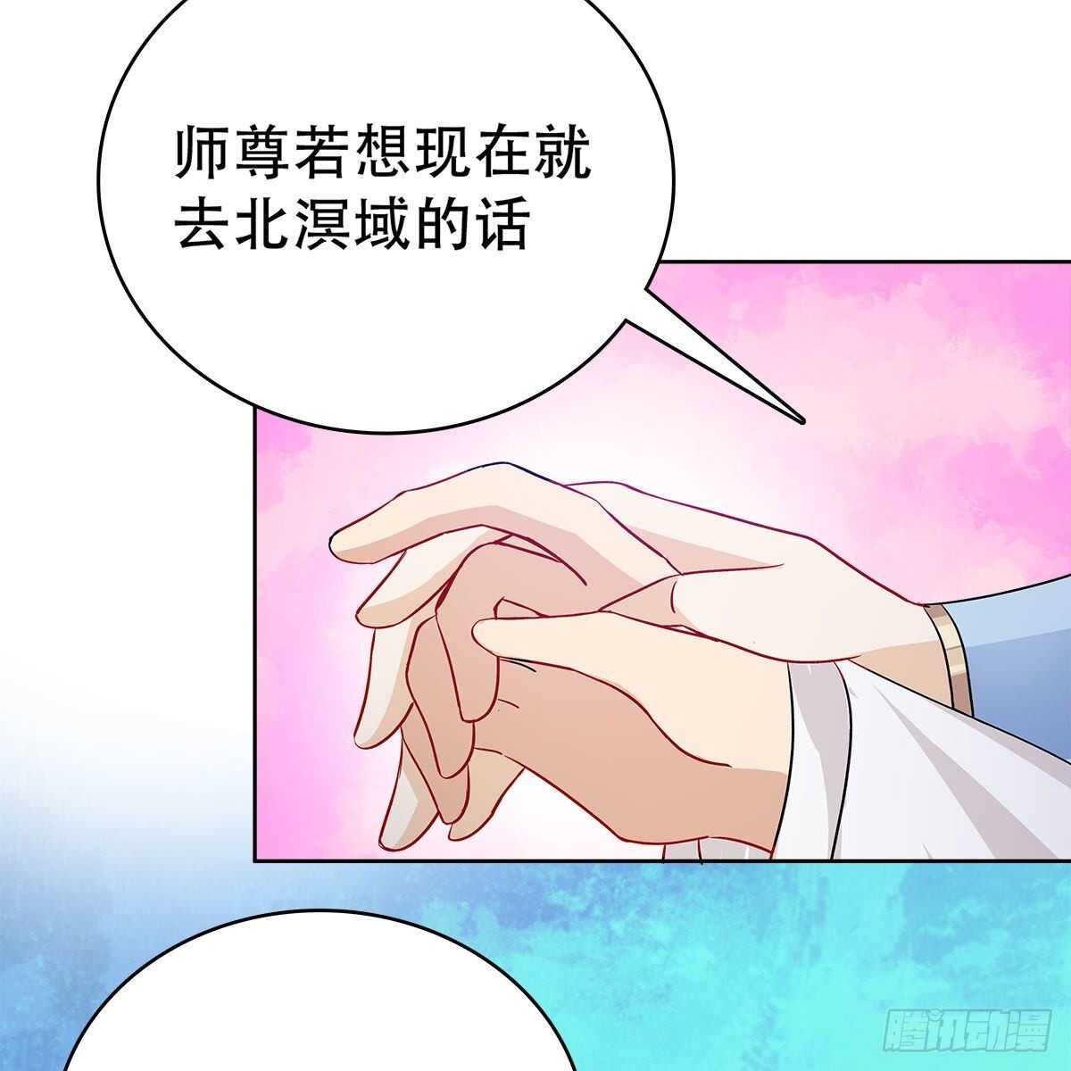 019 把师尊的眼睛交出来！(1/2)-第20话