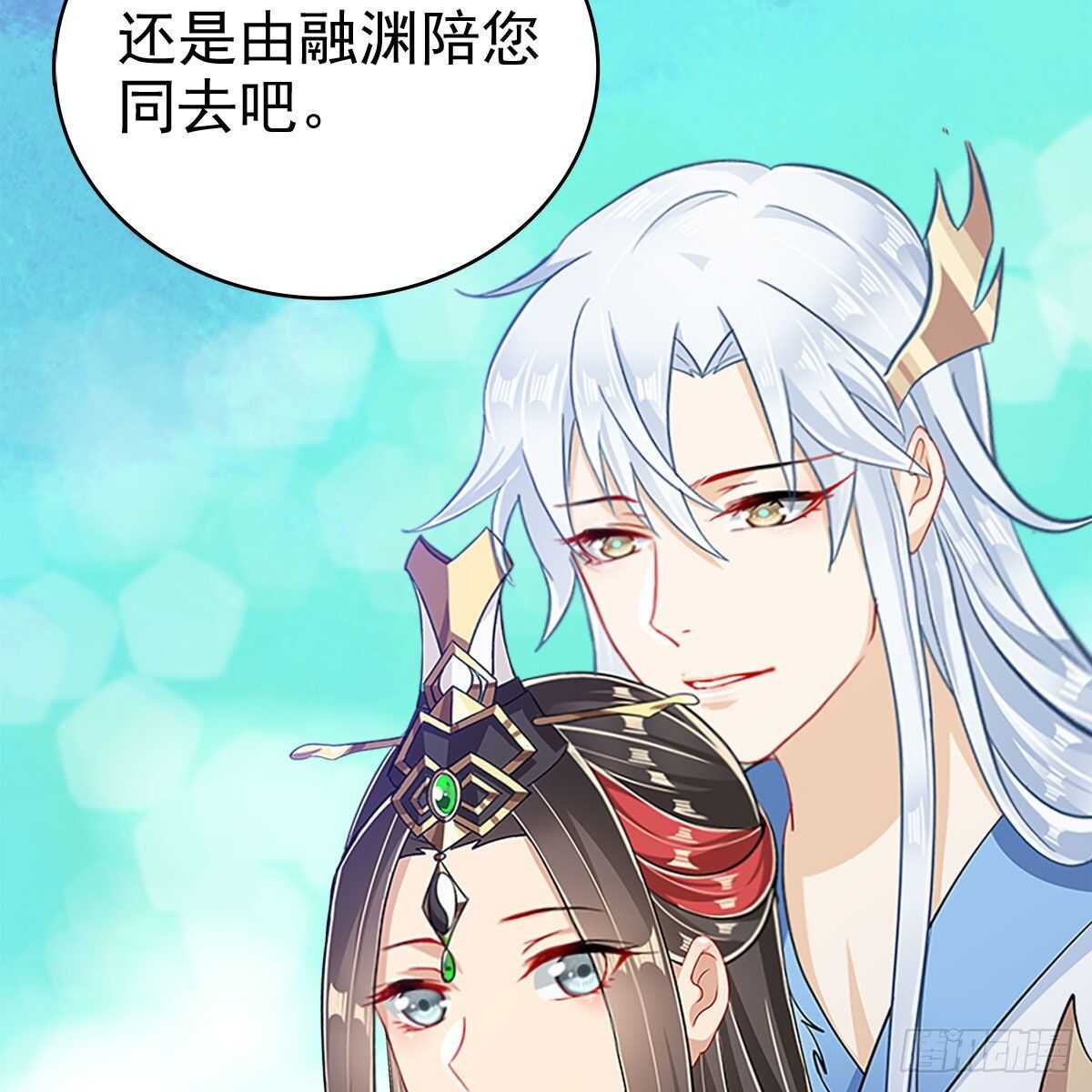 019 把师尊的眼睛交出来！(1/2)-第20话