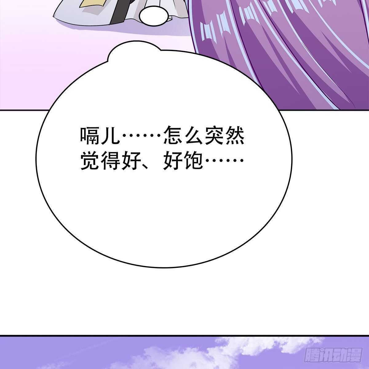 019 把师尊的眼睛交出来！(1/2)-第20话