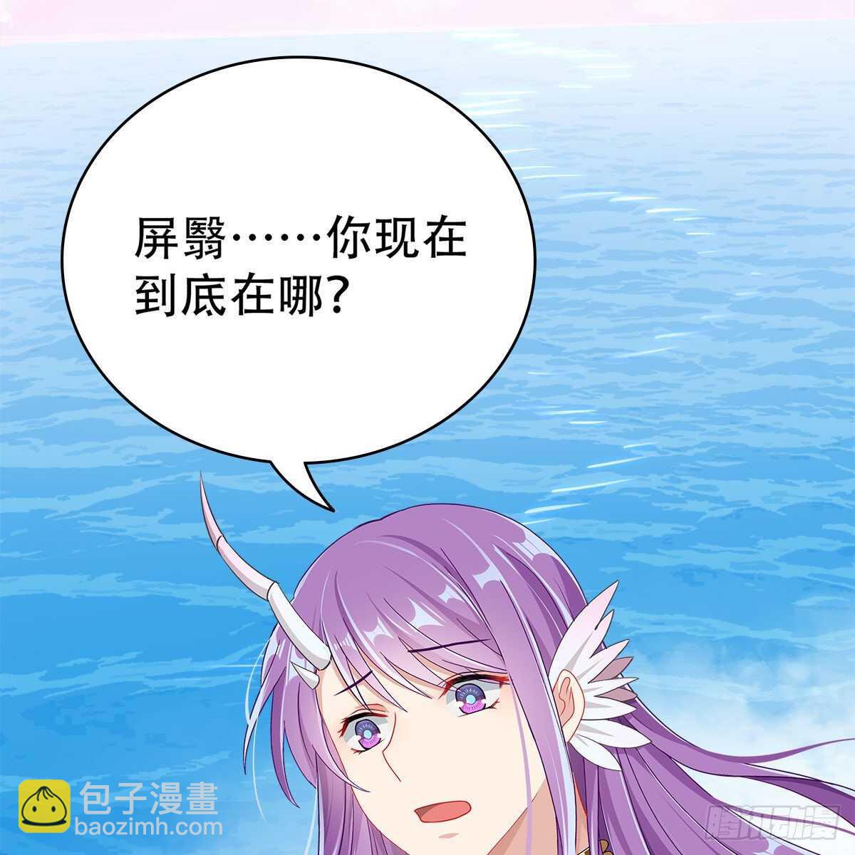 019 把师尊的眼睛交出来！(1/2)-第20话