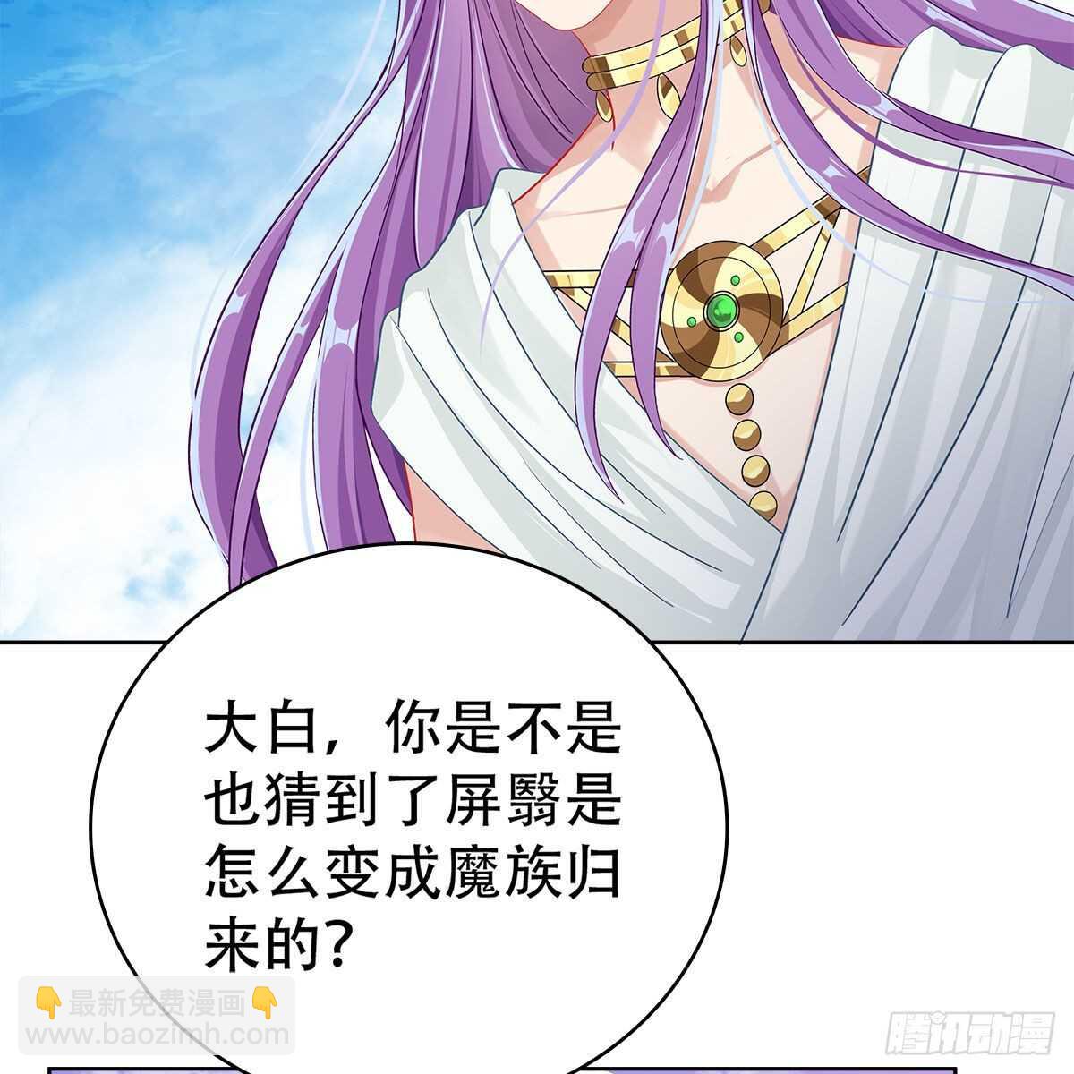 019 把师尊的眼睛交出来！(1/2)-第20话