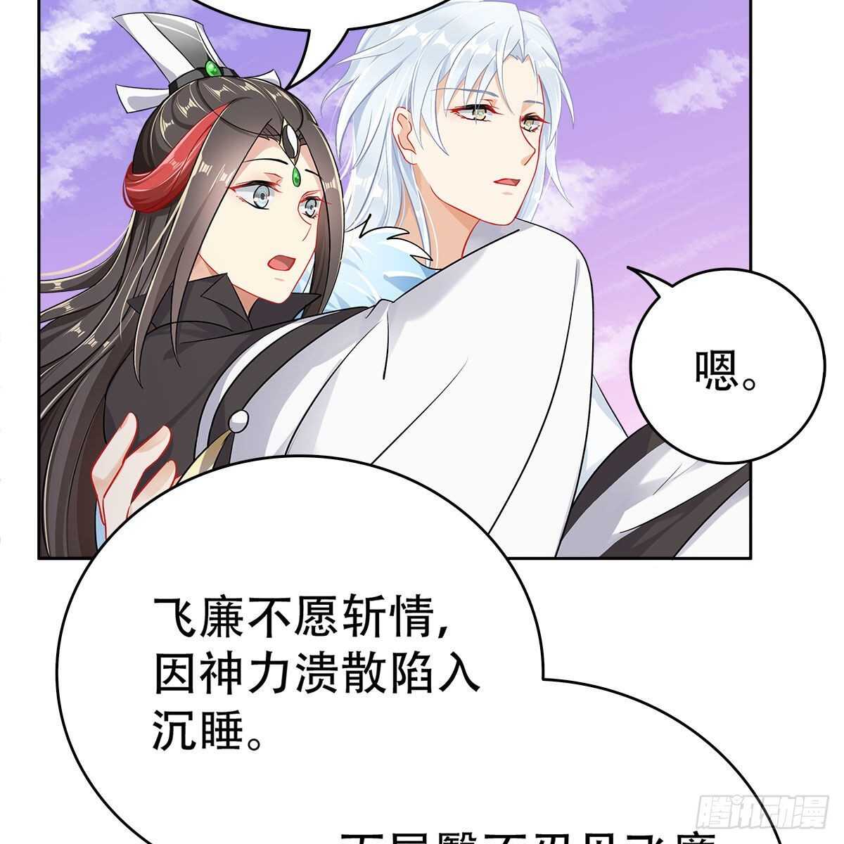 老祖很忙之麒麟痴 - 019 把师尊的眼睛交出来！(1/2) - 4