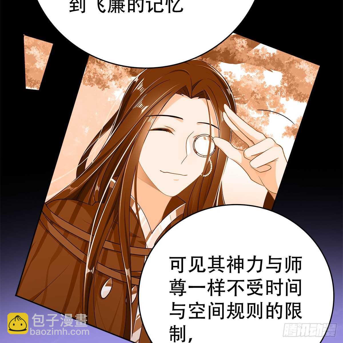019 把师尊的眼睛交出来！(1/2)-第20话