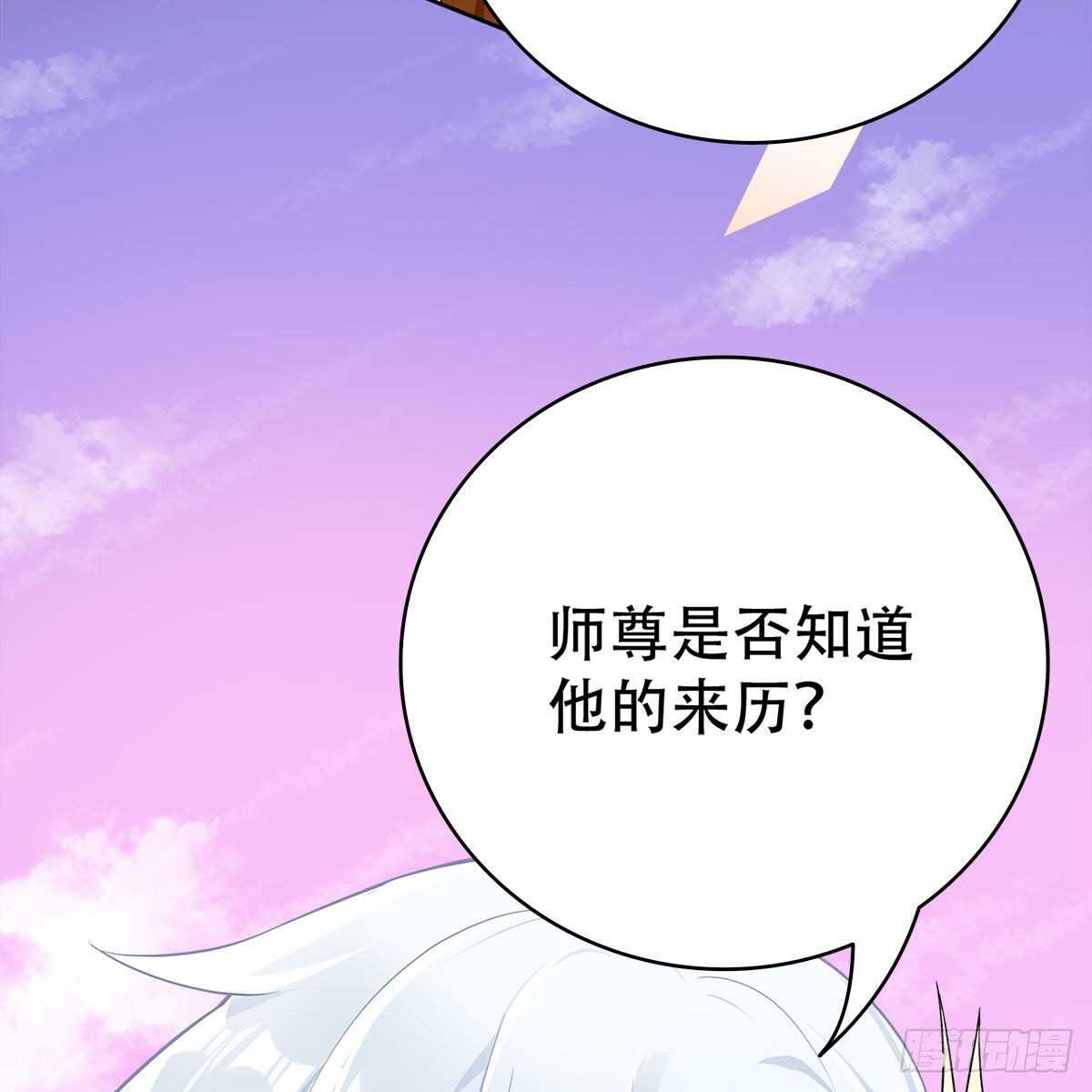 019 把师尊的眼睛交出来！(1/2)-第20话