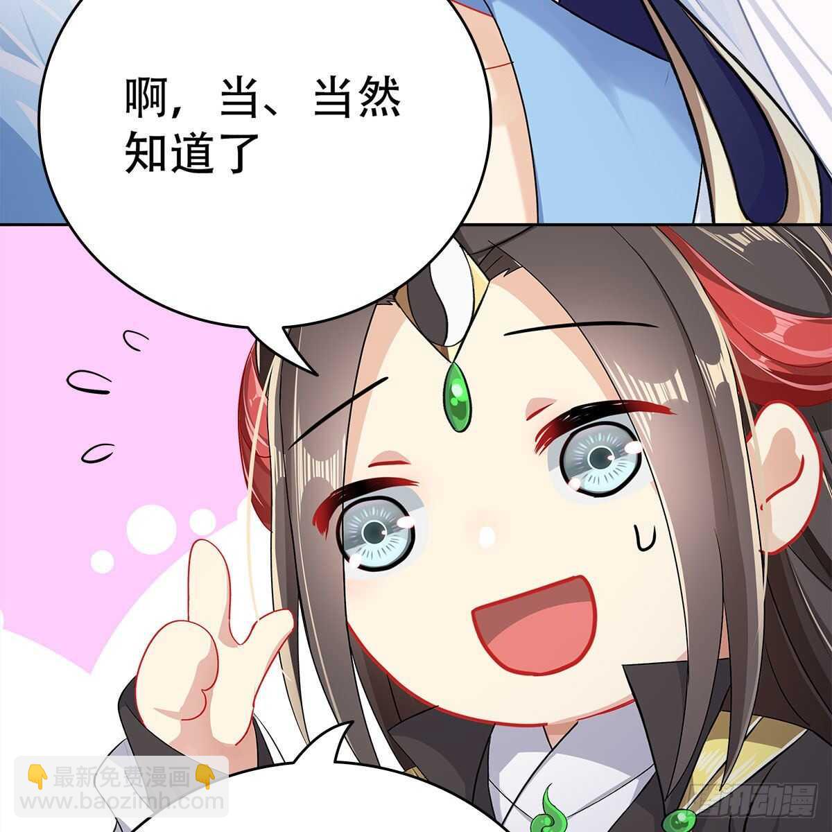 019 把师尊的眼睛交出来！(1/2)-第20话