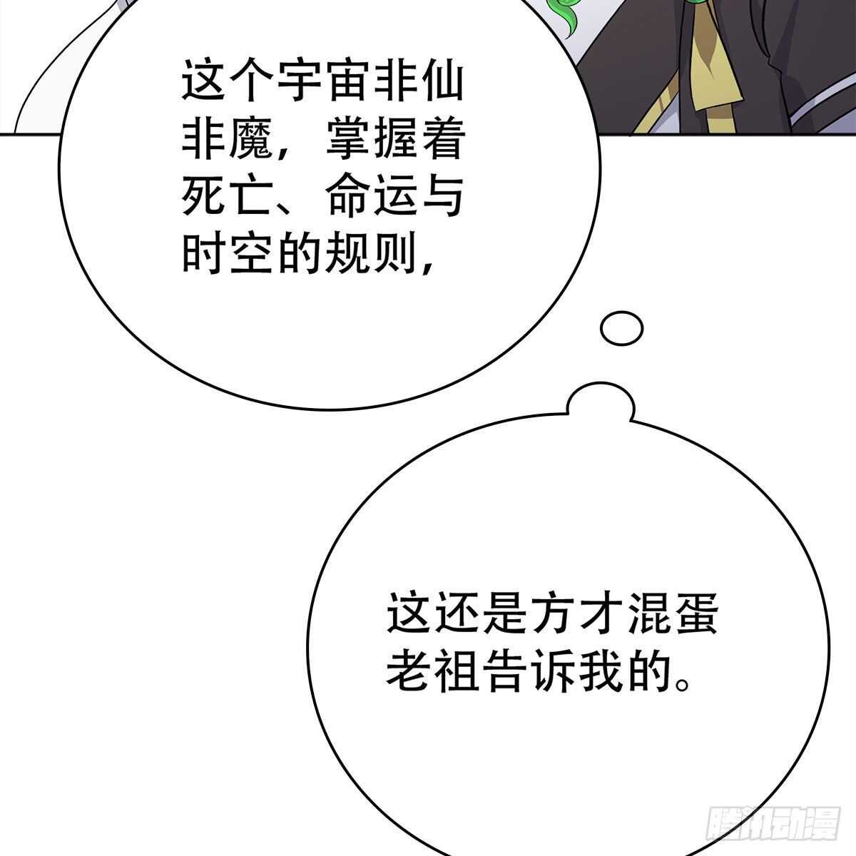 019 把师尊的眼睛交出来！(1/2)-第20话