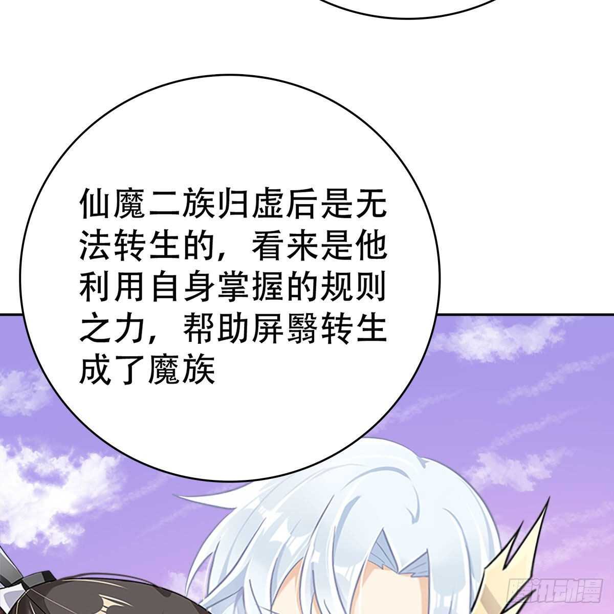 019 把师尊的眼睛交出来！(1/2)-第20话