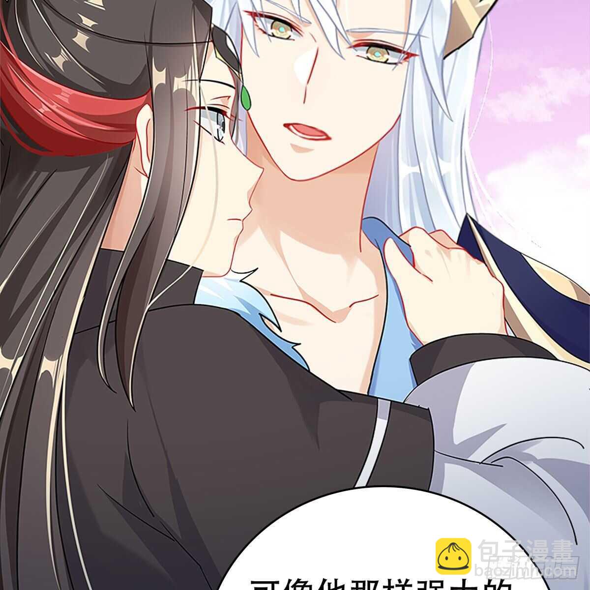 019 把师尊的眼睛交出来！(1/2)-第20话