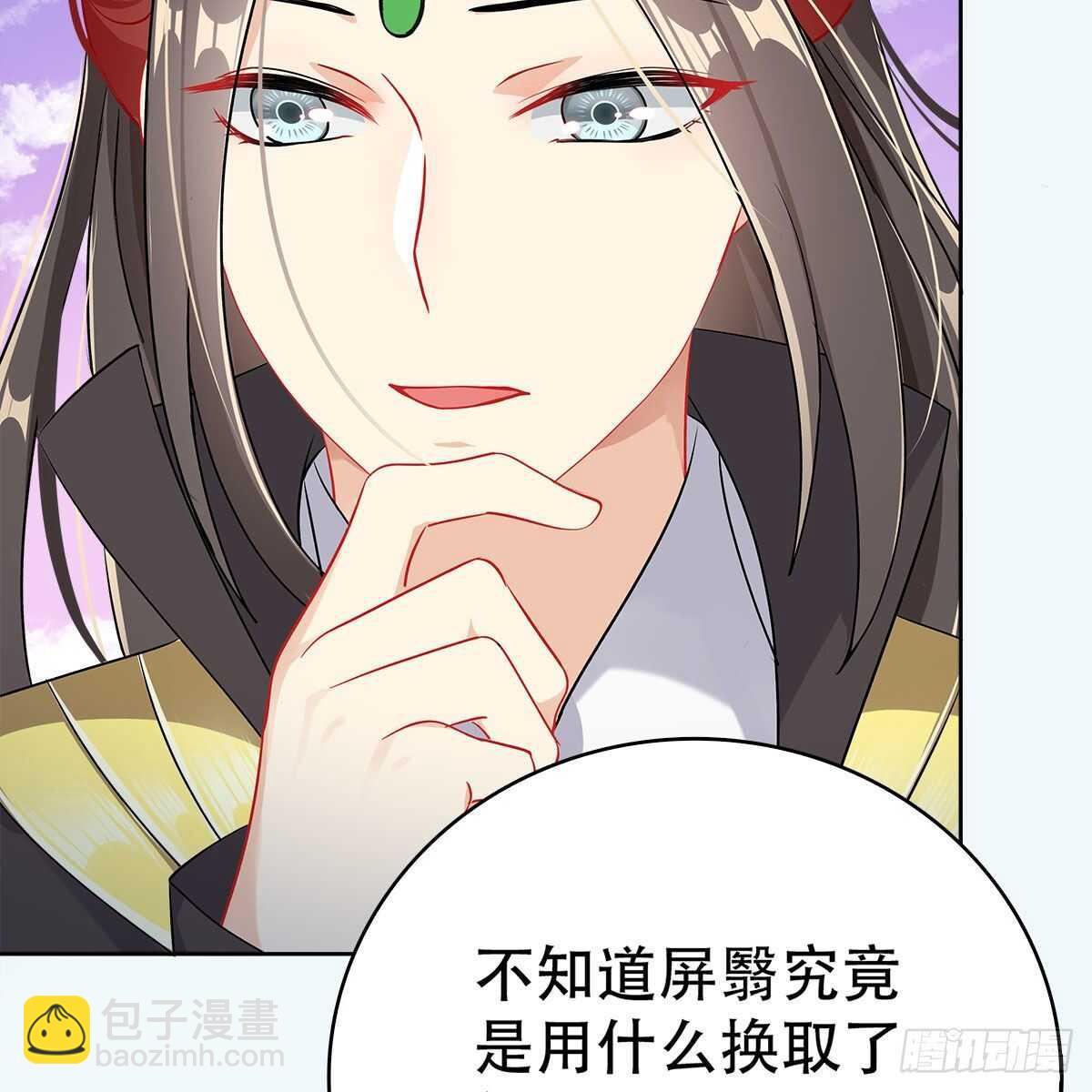 019 把师尊的眼睛交出来！(1/2)-第20话