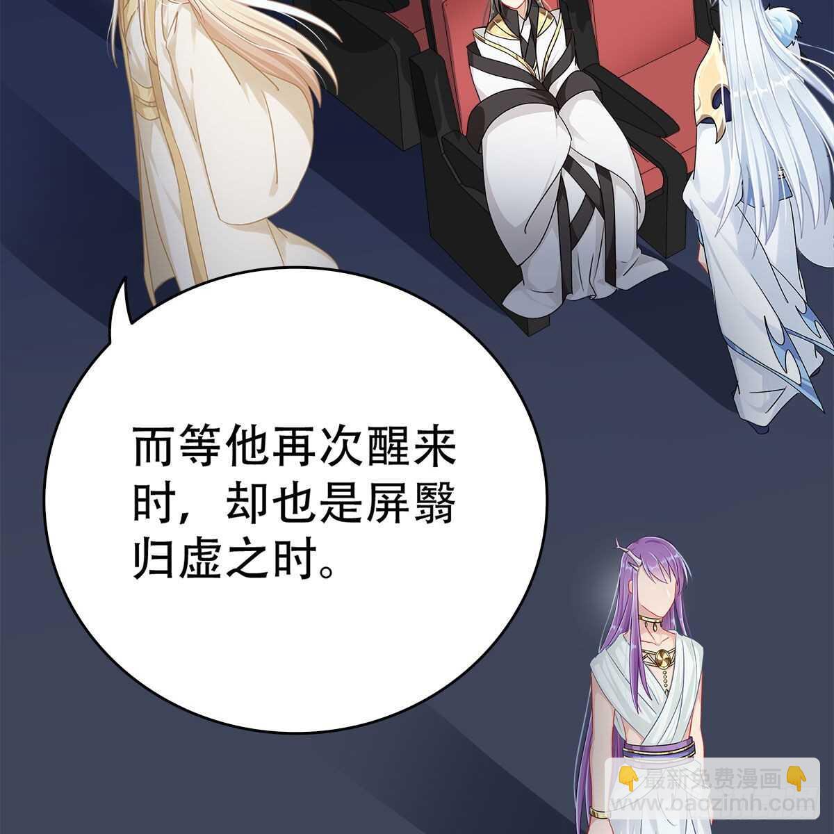 019 把师尊的眼睛交出来！(1/2)-第20话