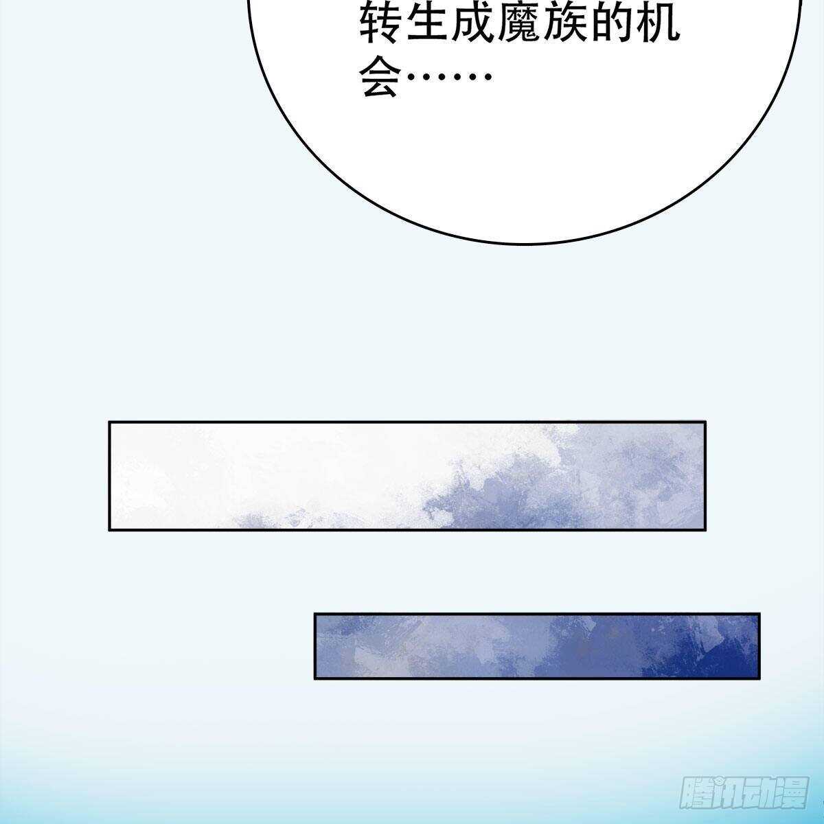 019 把师尊的眼睛交出来！(1/2)-第20话