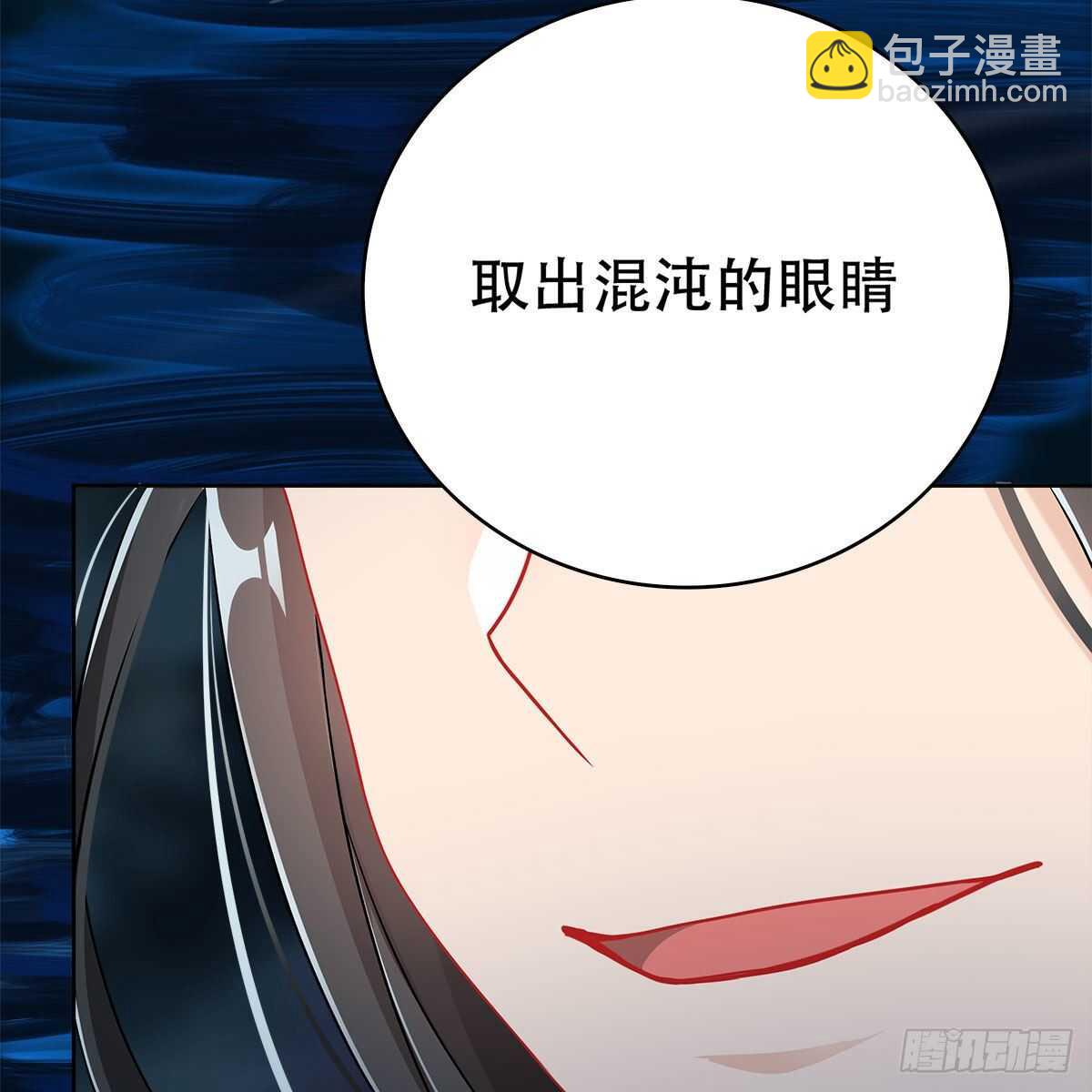 老祖很忙之麒麟痴 - 019 把师尊的眼睛交出来！(1/2) - 6