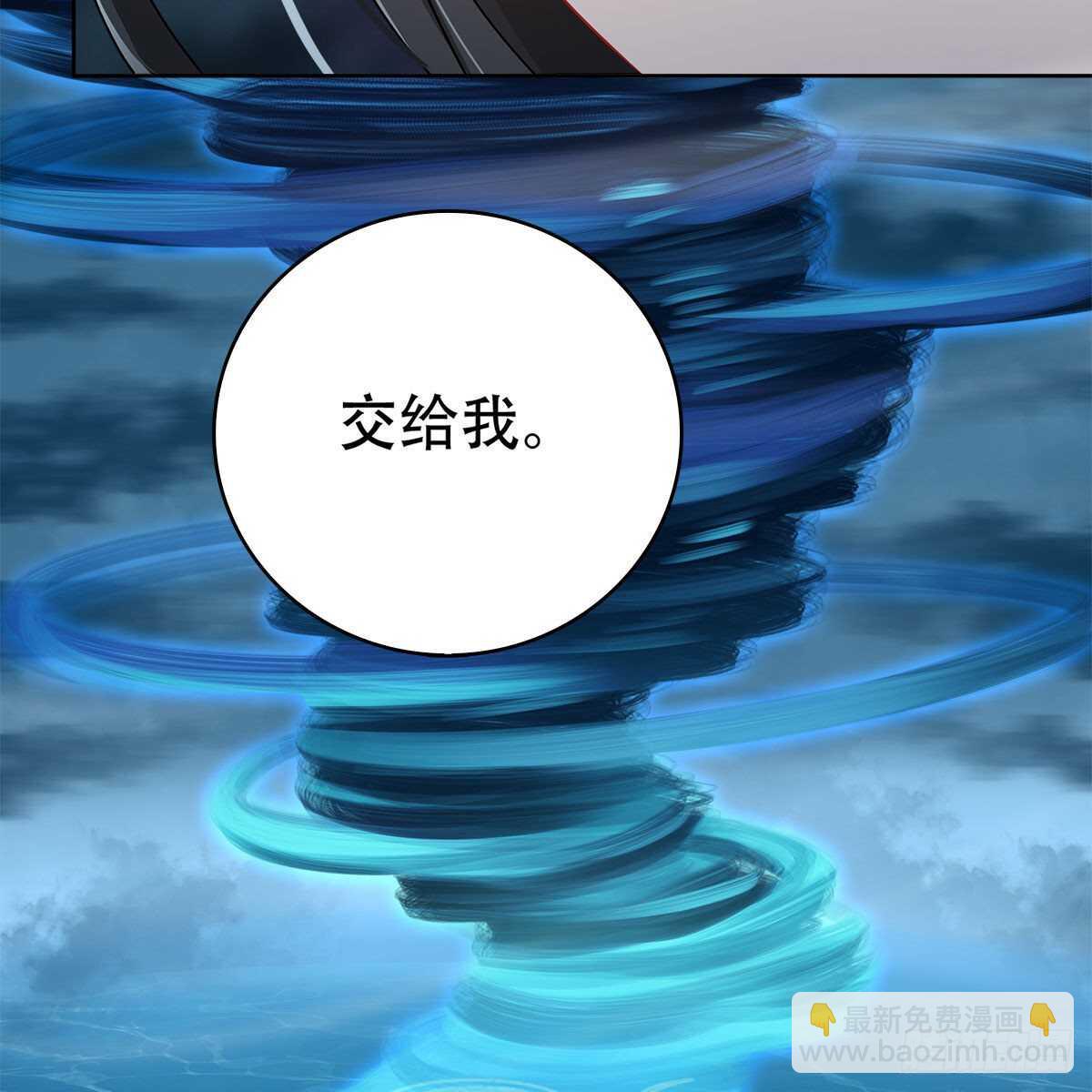 019 把师尊的眼睛交出来！(1/2)-第20话