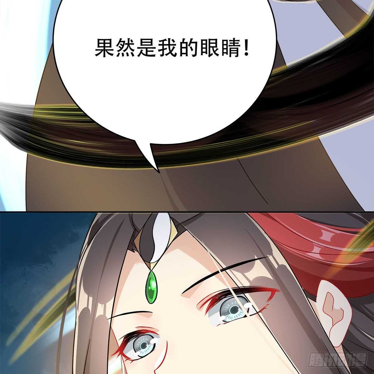 老祖很忙之麒麟痴 - 019 把师尊的眼睛交出来！(2/2) - 5