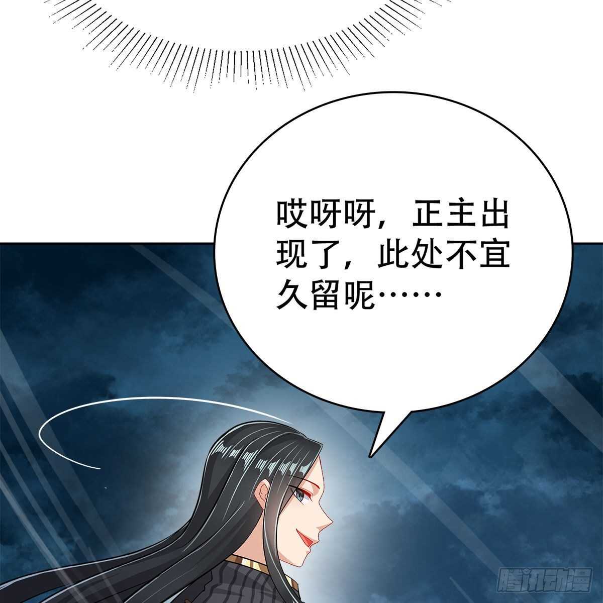 老祖很忙之麒麟痴 - 019 把师尊的眼睛交出来！(2/2) - 1