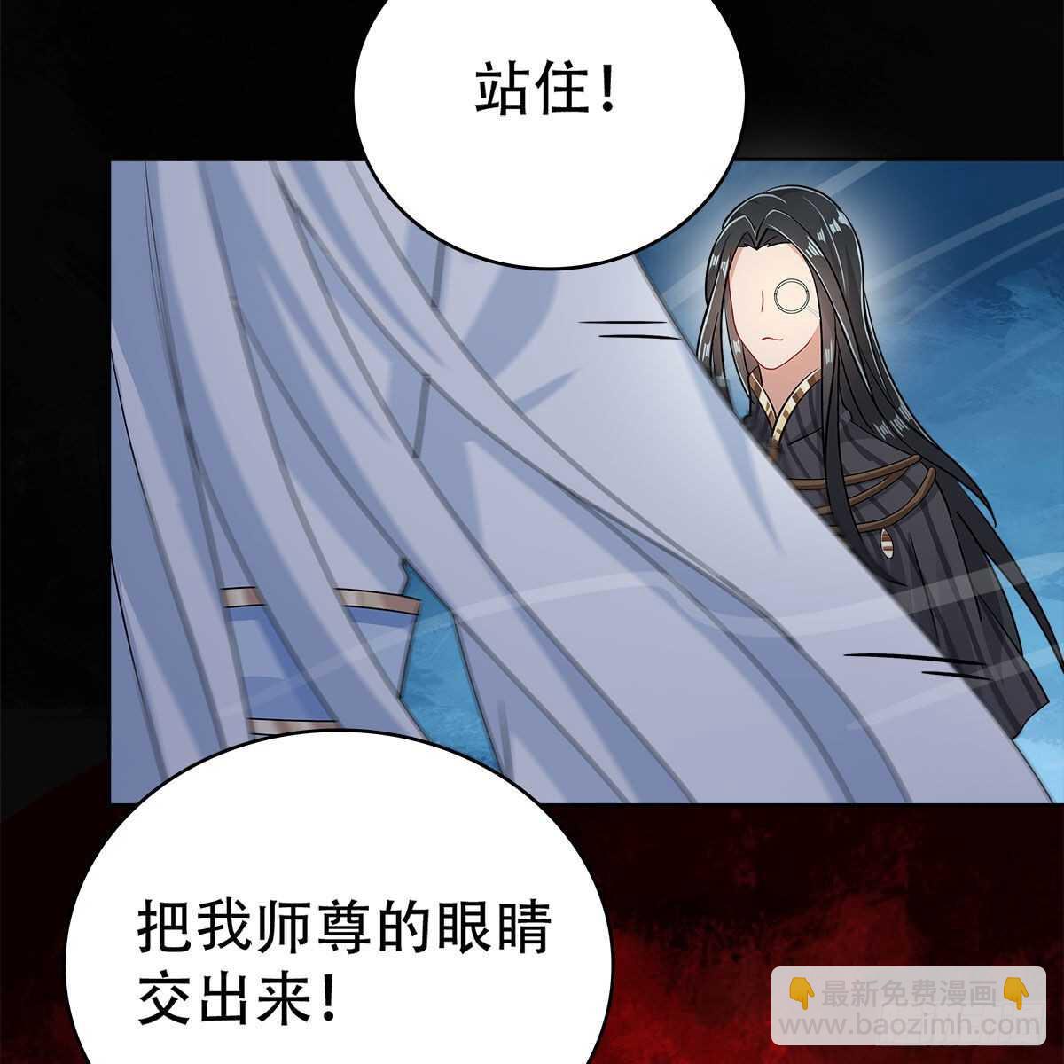 老祖很忙之麒麟痴 - 019 把师尊的眼睛交出来！(2/2) - 3