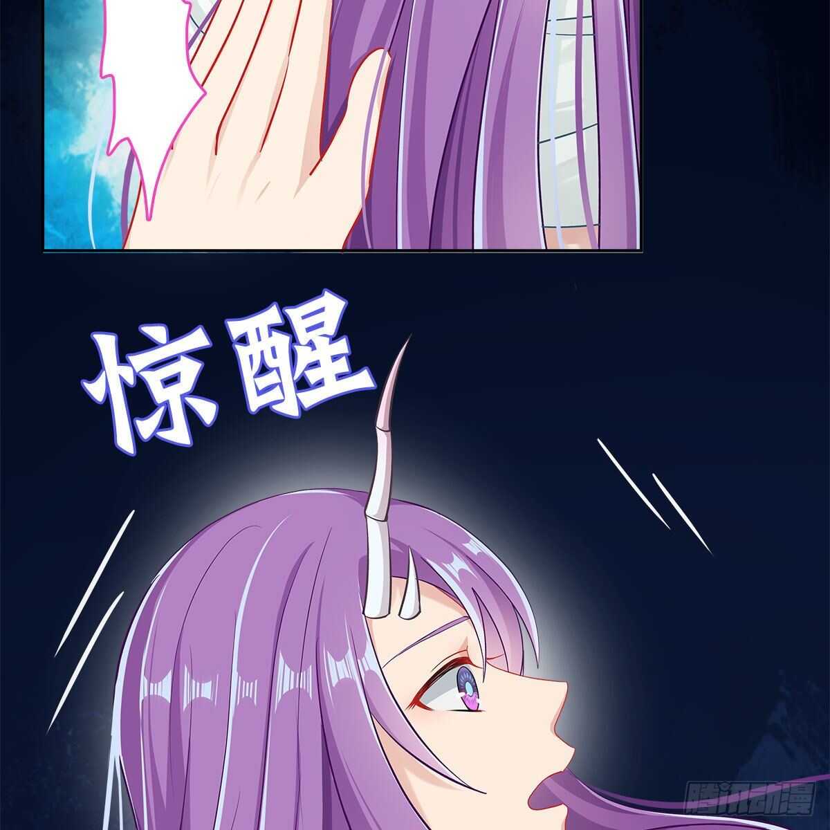 019 把师尊的眼睛交出来！(1/2)-第20话