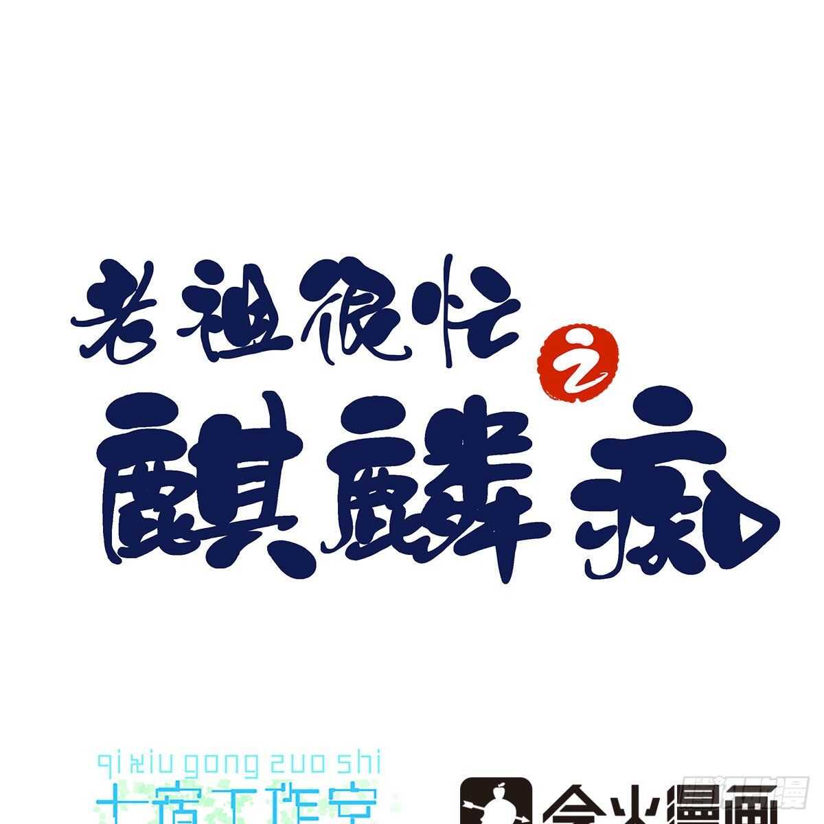 021 放弃仙魔的身份(1/2)-第22话