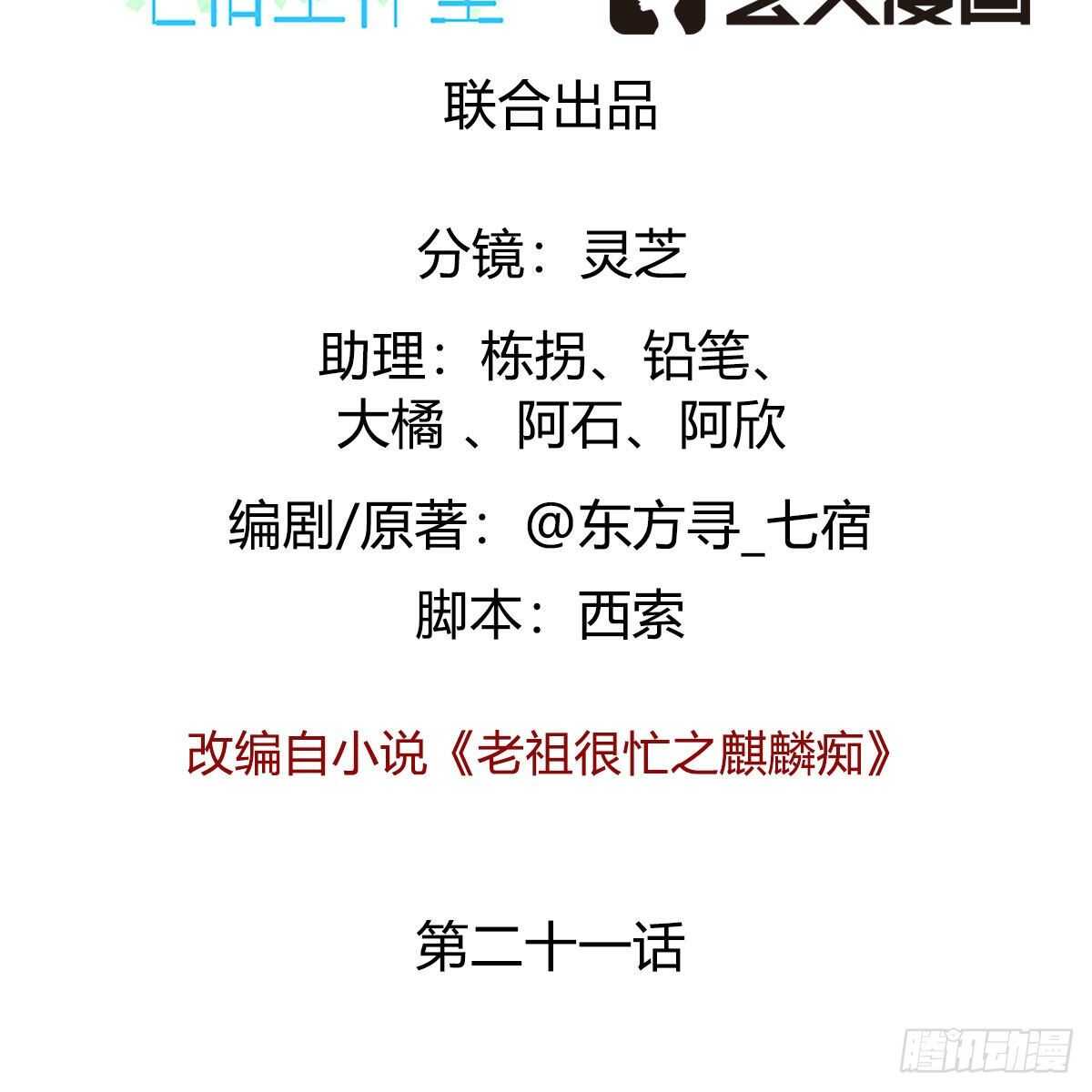 021 放弃仙魔的身份(1/2)-第22话