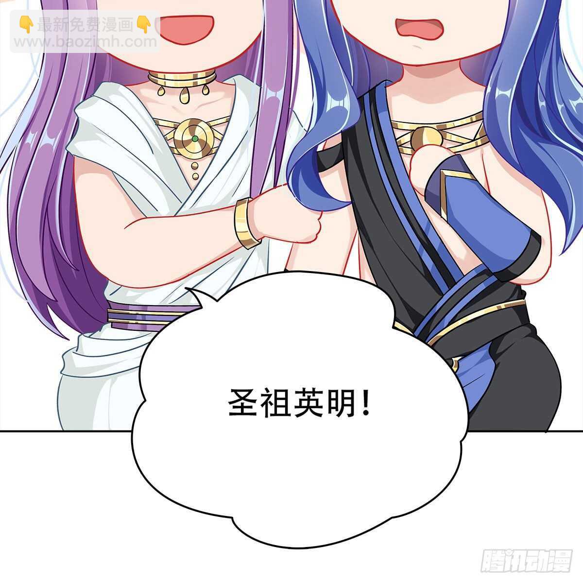 021 放弃仙魔的身份(1/2)-第22话