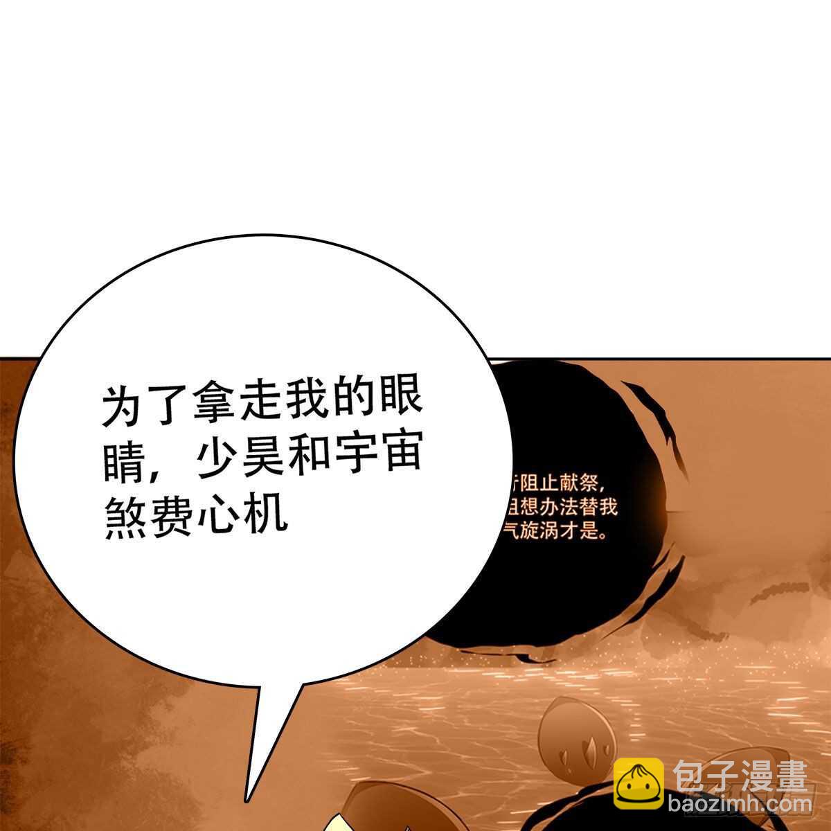 021 放弃仙魔的身份(1/2)-第22话