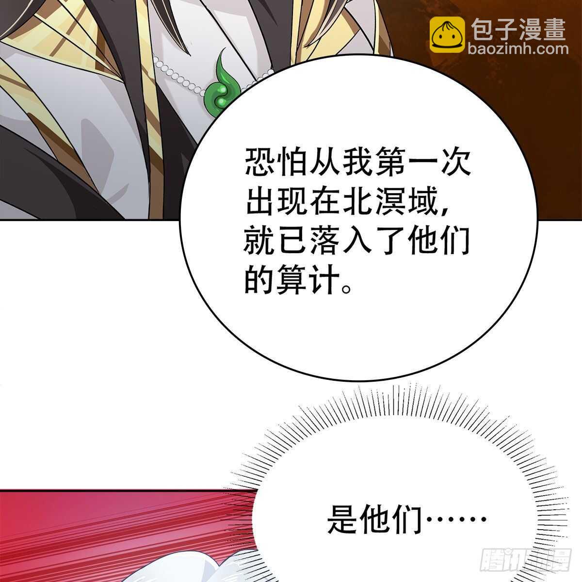 021 放弃仙魔的身份(1/2)-第22话