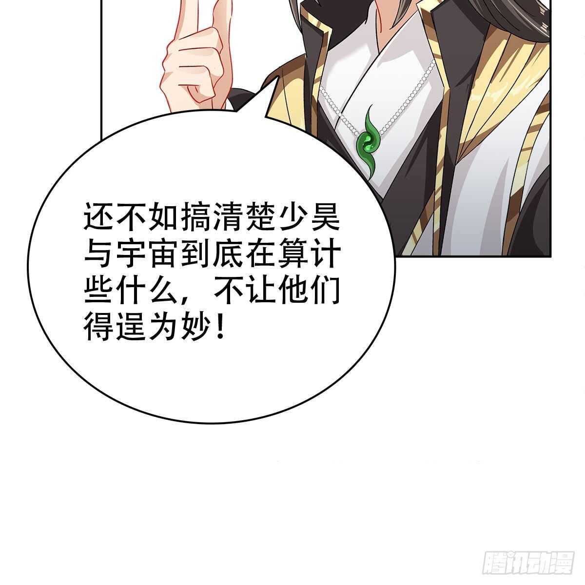 021 放弃仙魔的身份(1/2)-第22话