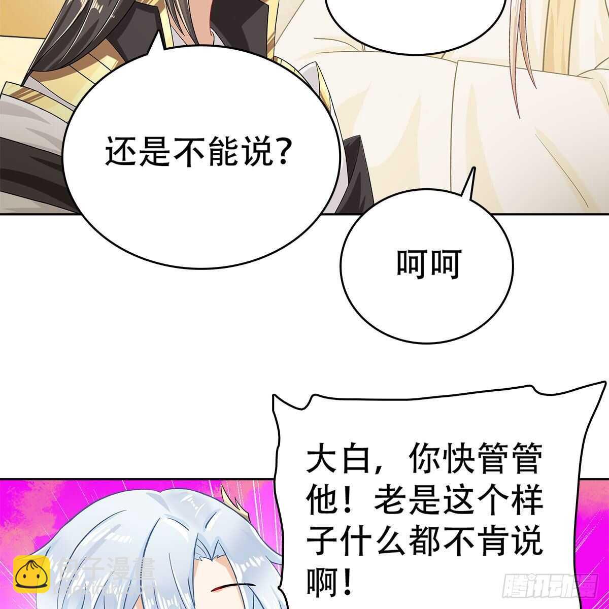 021 放弃仙魔的身份(1/2)-第22话