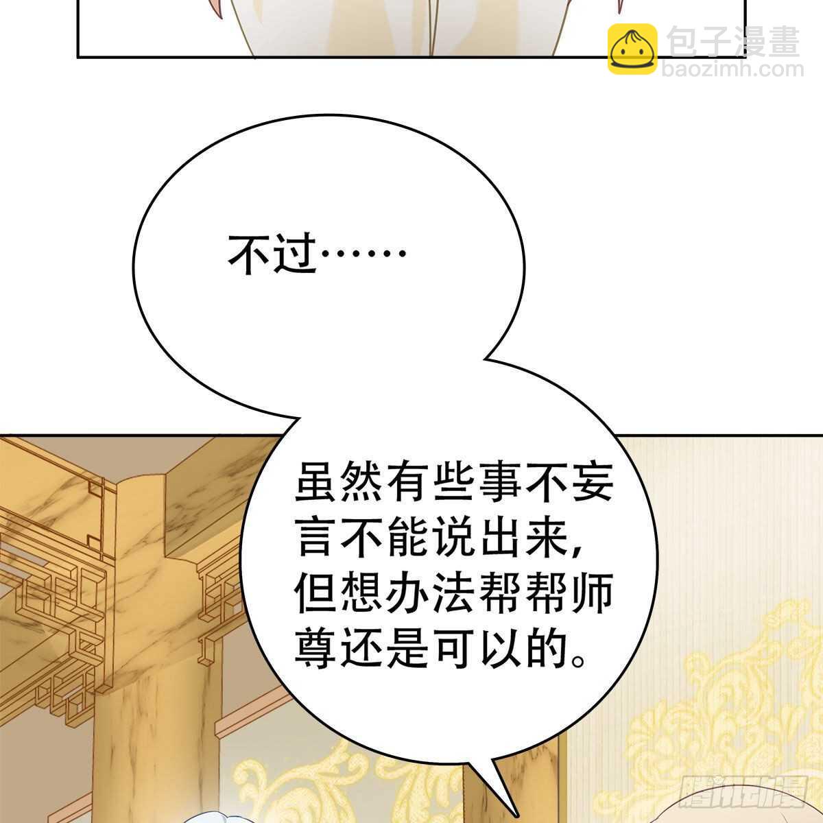 021 放弃仙魔的身份(1/2)-第22话