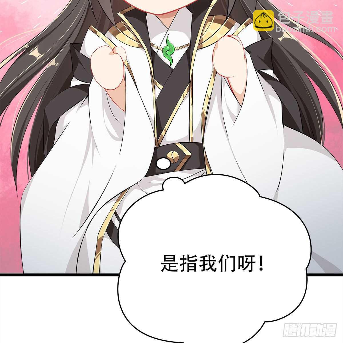 021 放弃仙魔的身份(1/2)-第22话