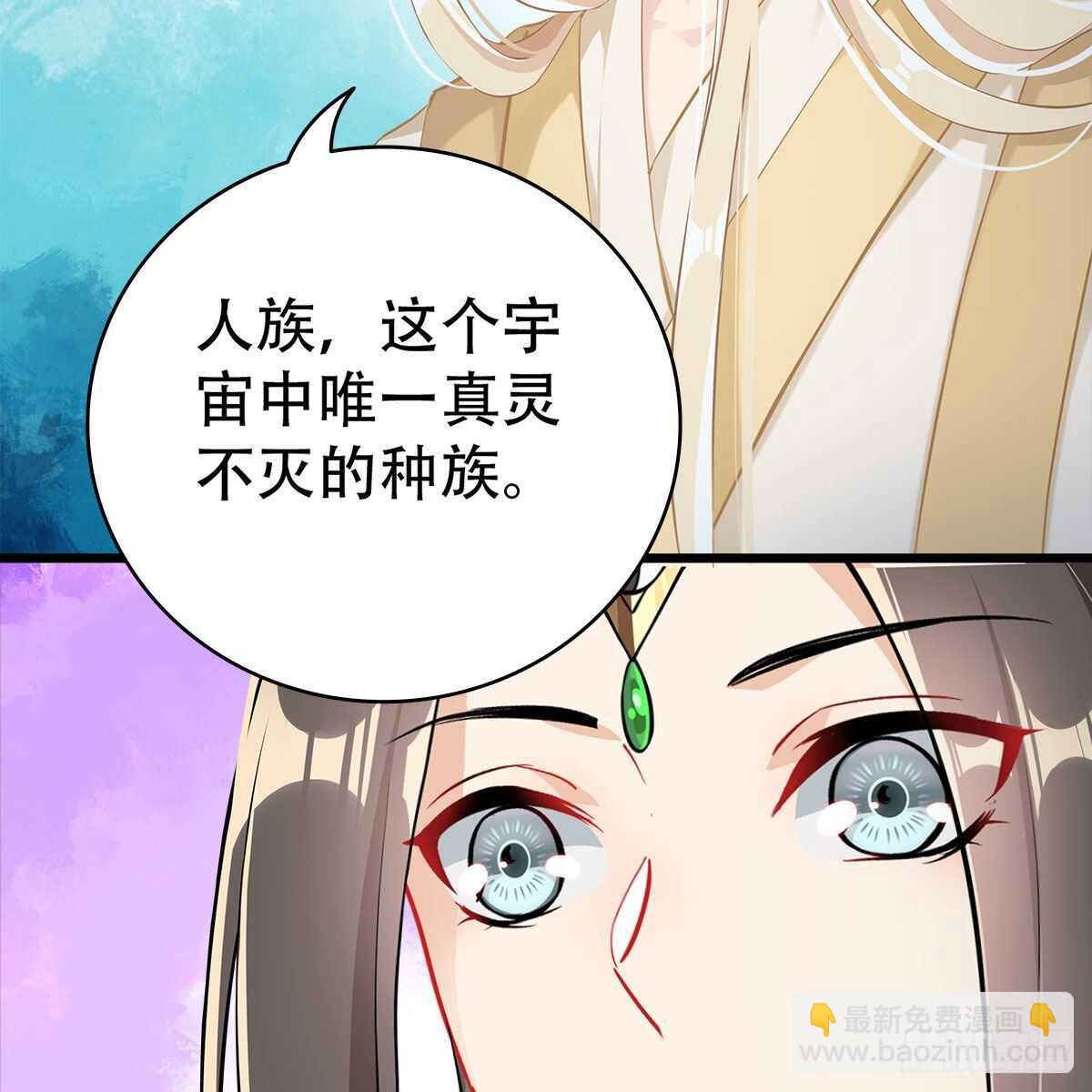 021 放弃仙魔的身份(1/2)-第22话