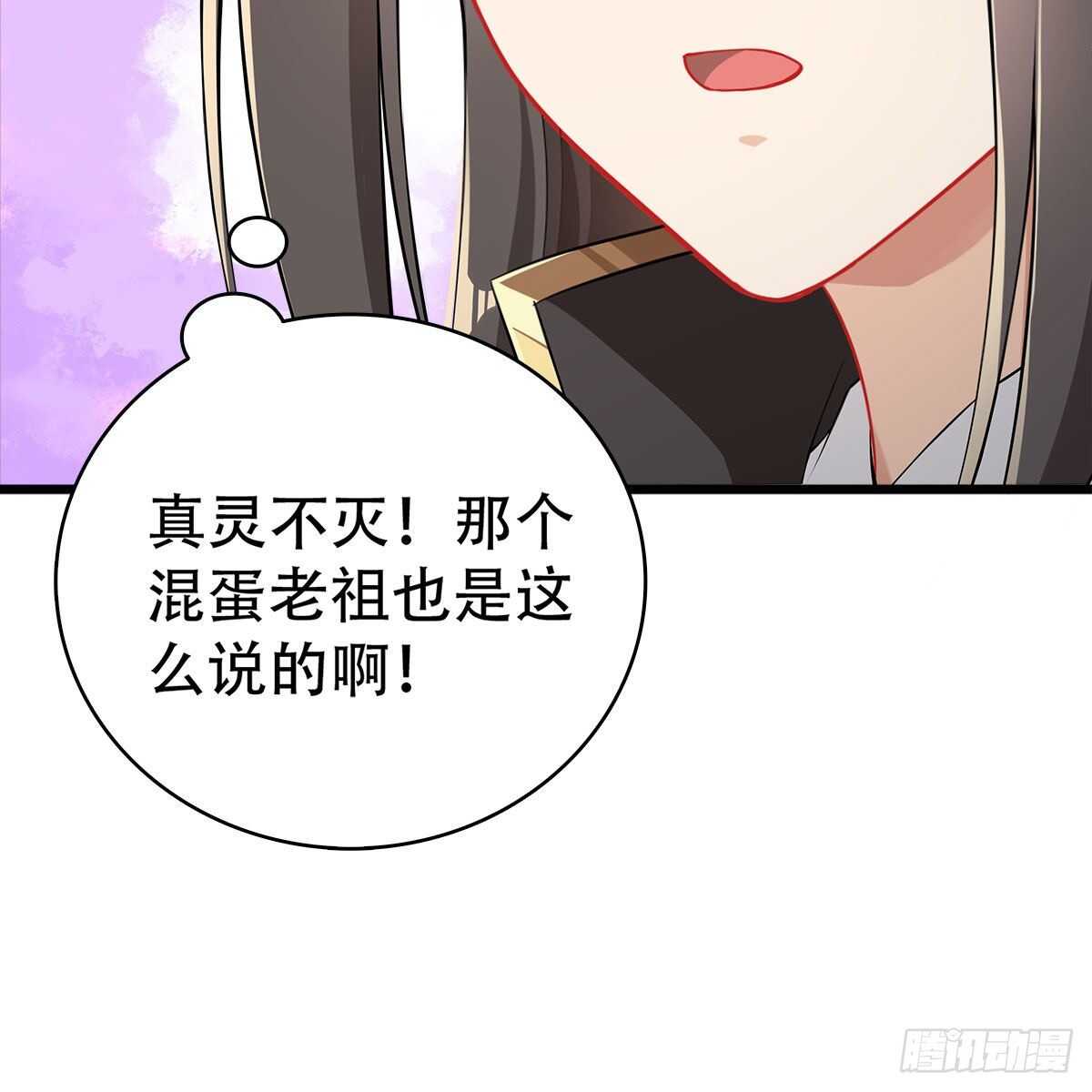 021 放弃仙魔的身份(1/2)-第22话