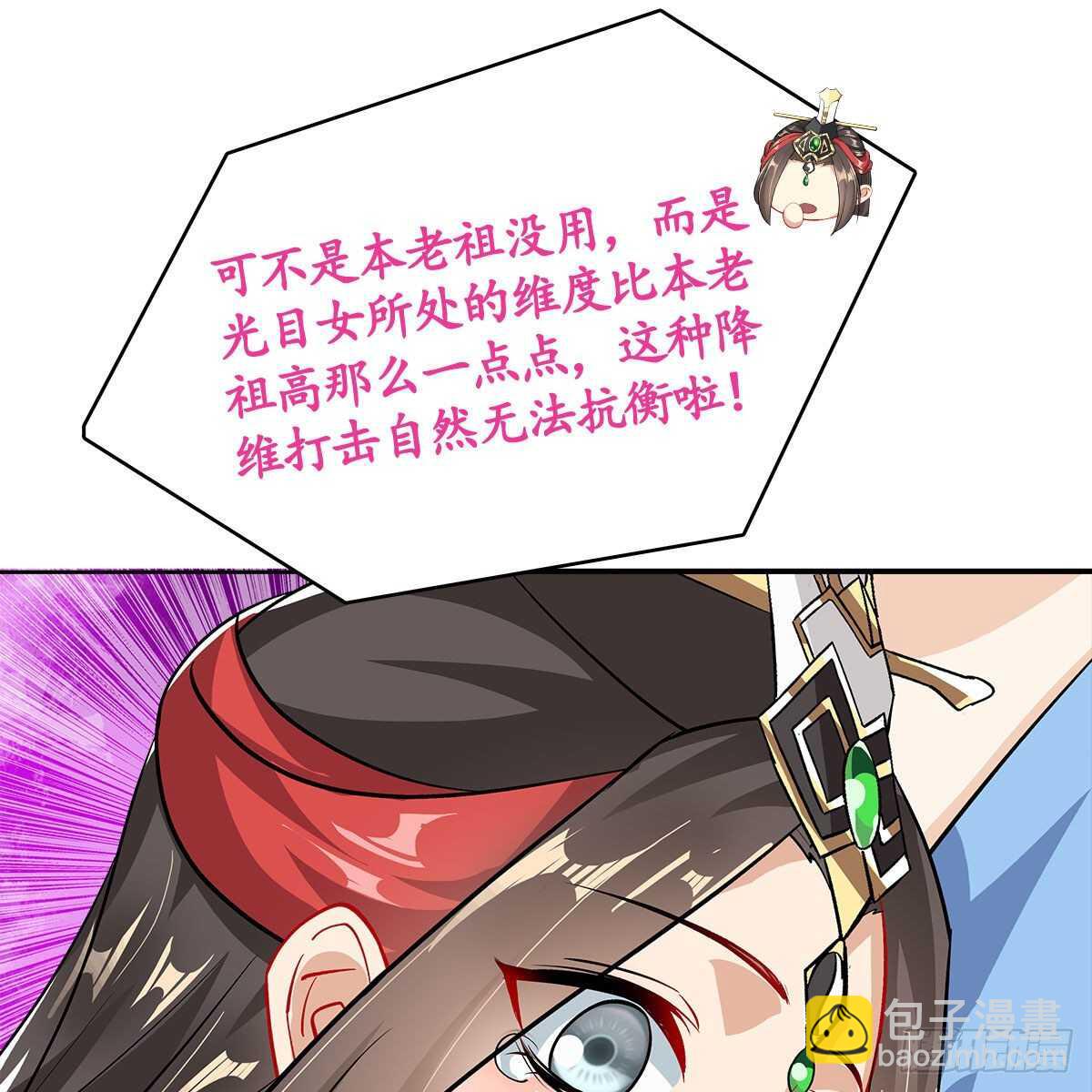 023 小黑CP西王母上线(1/2)-第24话