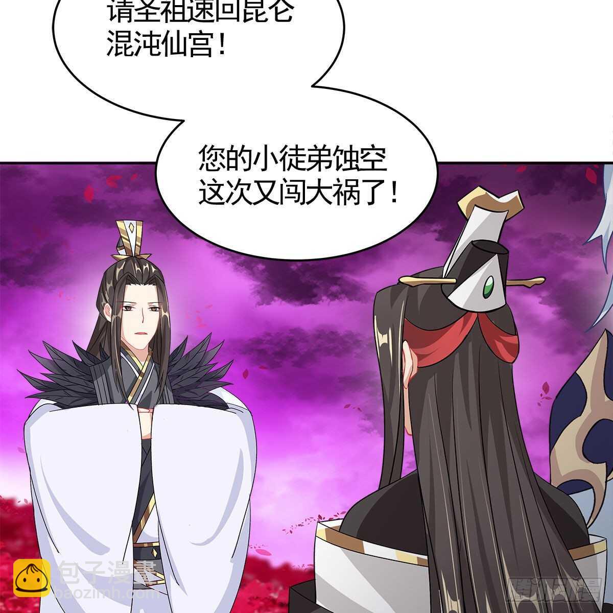 023 小黑CP西王母上线(1/2)-第24话