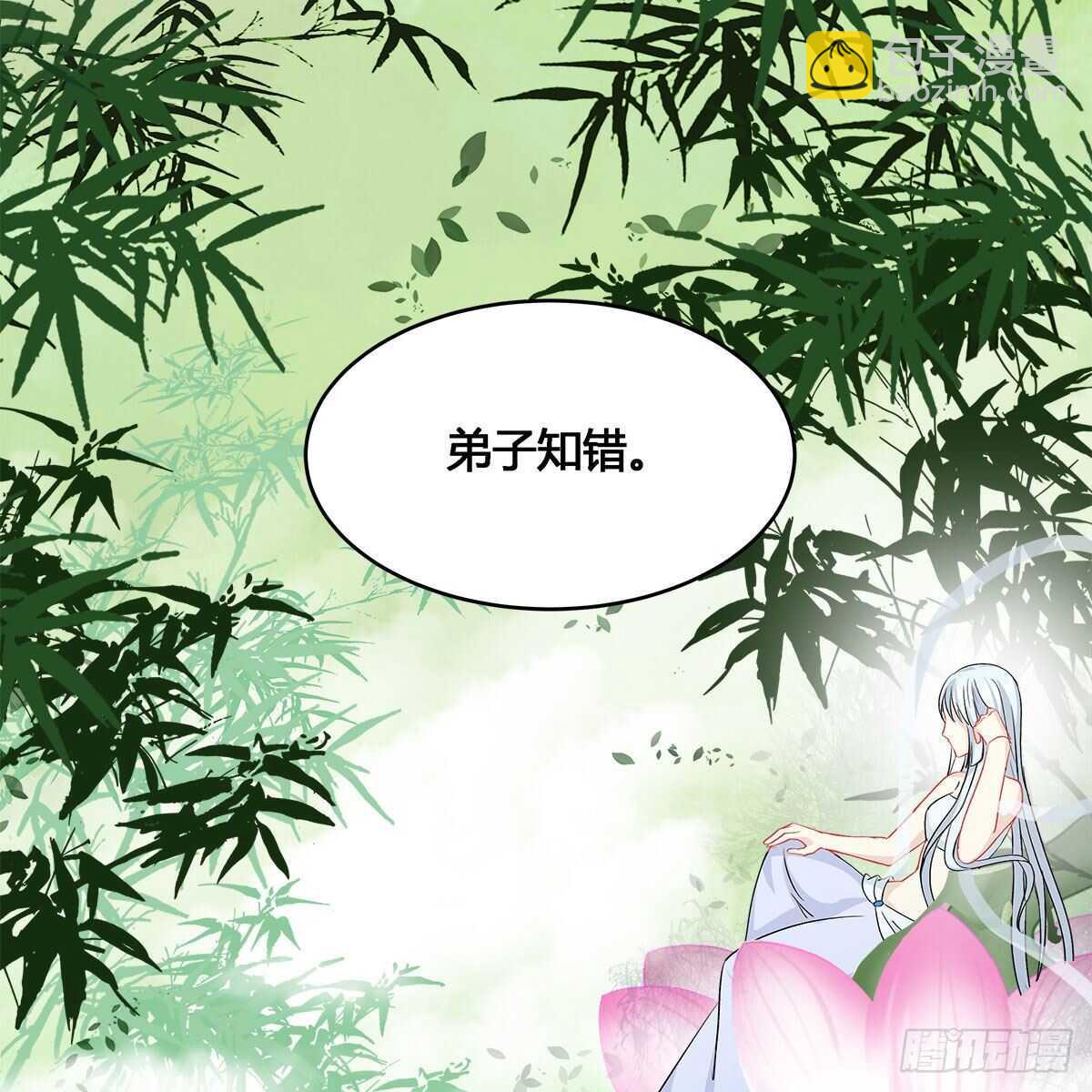 023 小黑CP西王母上线(1/2)-第24话