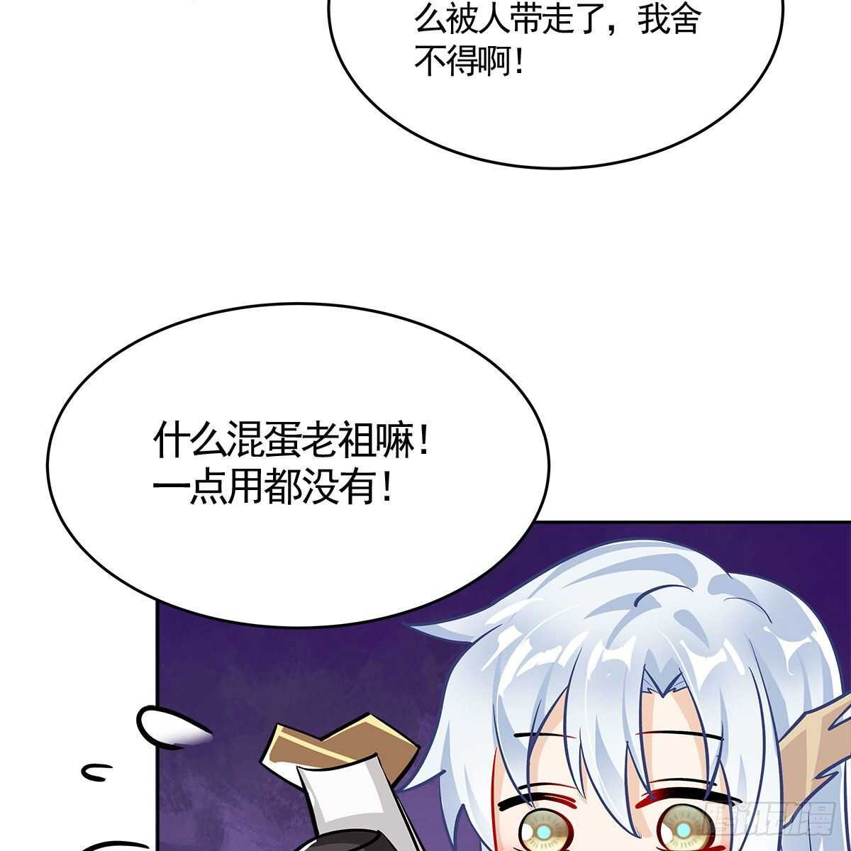 023 小黑CP西王母上线(1/2)-第24话