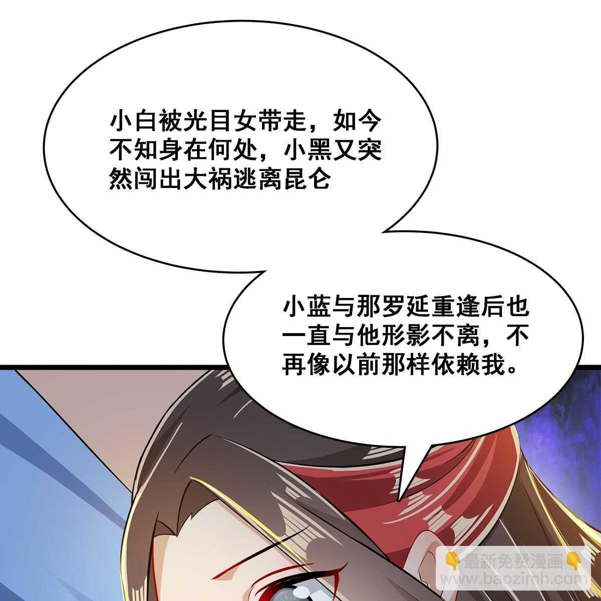 025 以师尊为食(1/2)-第26话