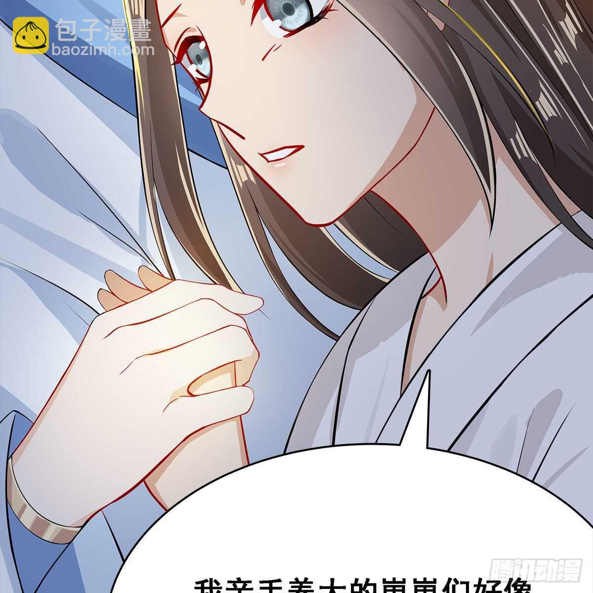 025 以师尊为食(1/2)-第26话