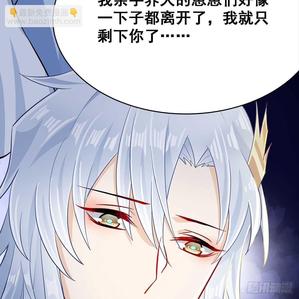 025 以师尊为食(1/2)-第26话