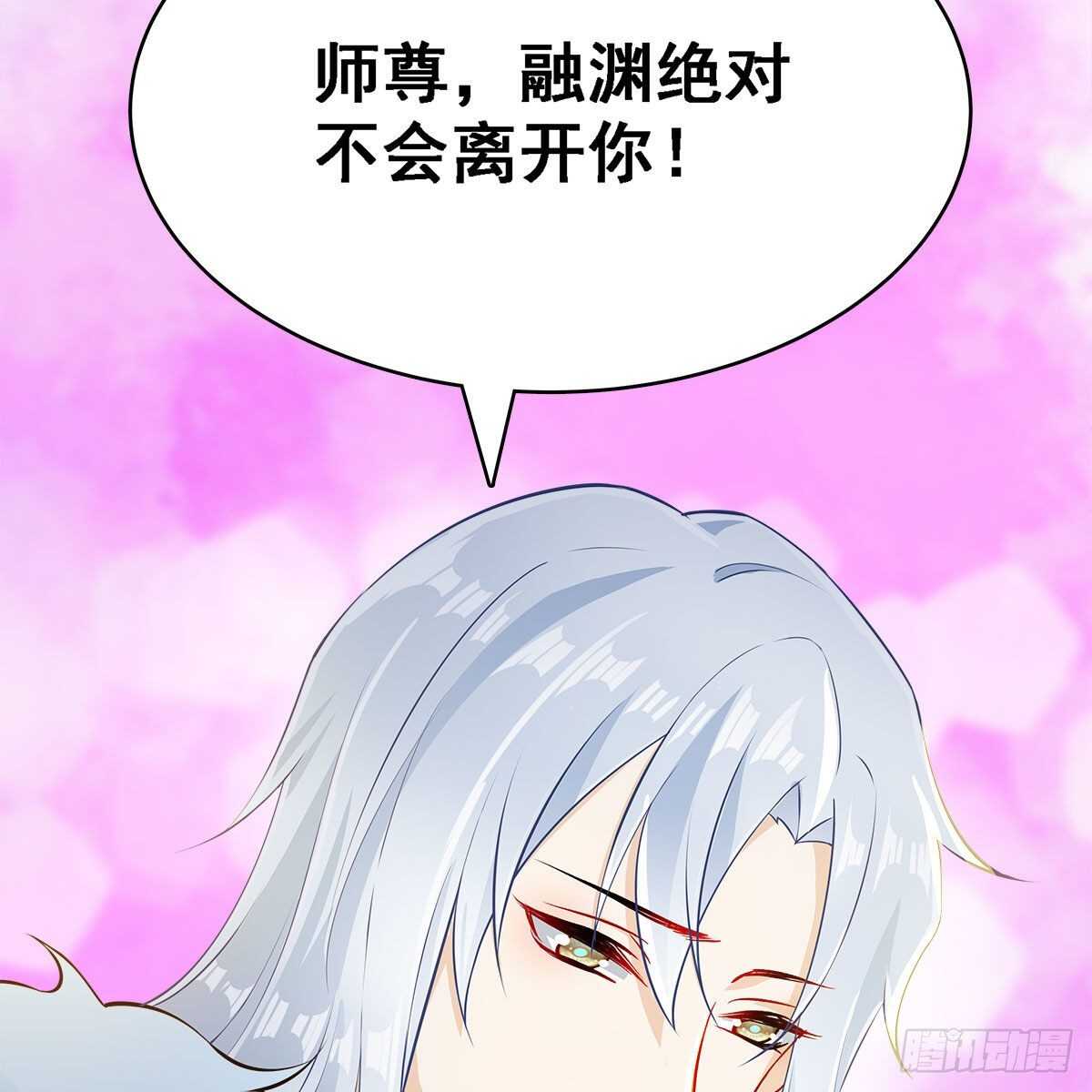 025 以师尊为食(1/2)-第26话