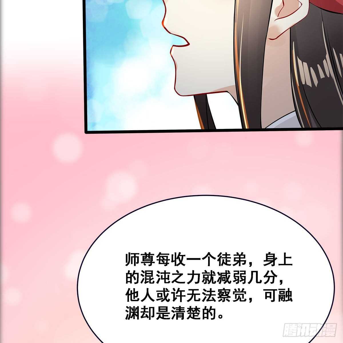 025 以师尊为食(1/2)-第26话