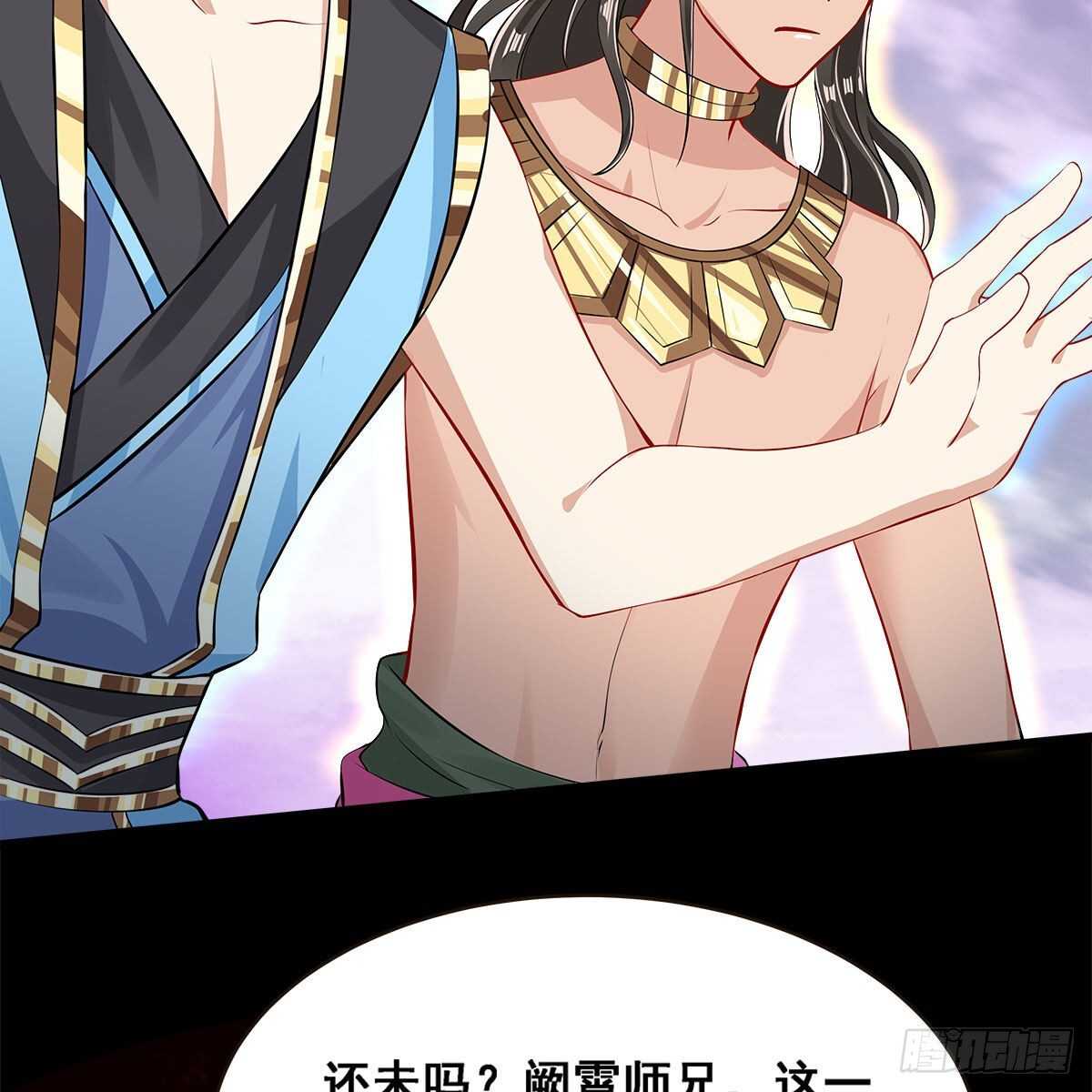 025 以师尊为食(1/2)-第26话