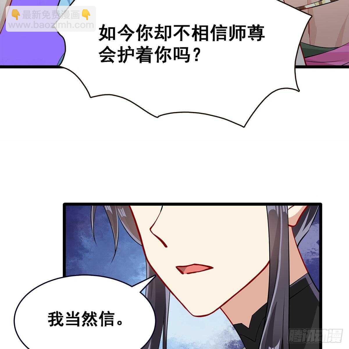 025 以师尊为食(1/2)-第26话