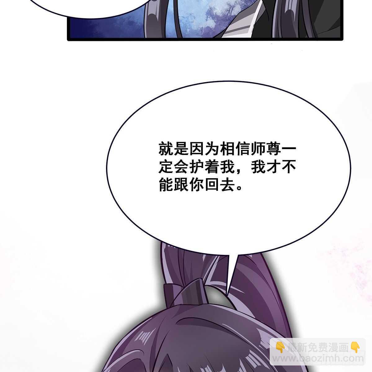 025 以师尊为食(1/2)-第26话