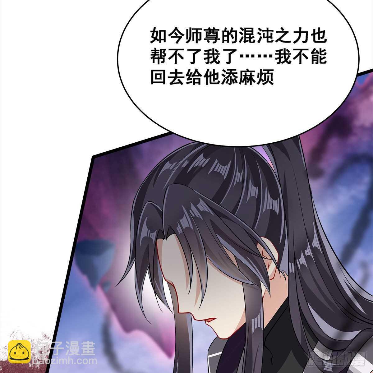 025 以师尊为食(1/2)-第26话